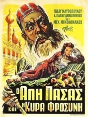 kyra_frosini--euphrosyne_vasileiou--filmplakat--ali_pasha_and_lady_frosini--o_ali_pasas_kai_i_kyra_frosyni--535×715